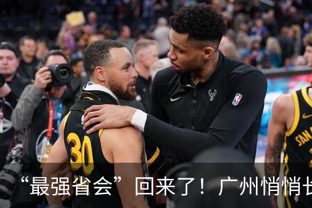 “最强省会”回来了！广州悄悄长出“新支柱”