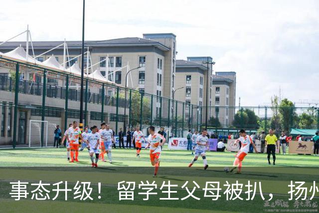 事态升级！留学生父母被扒，扬州公司公开洗白，背后的人憋不住了