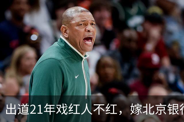 出道21年戏红人不红，嫁北京银行行长，如今靠《小城良方》又火了