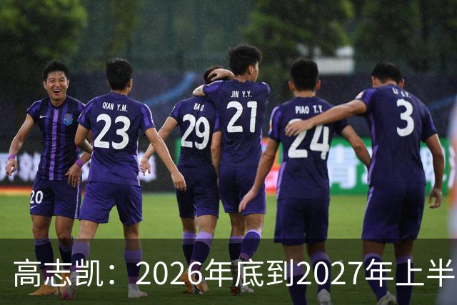 高志凯：2026年底到2027年上半年，将有全球金融危机，远超2008年